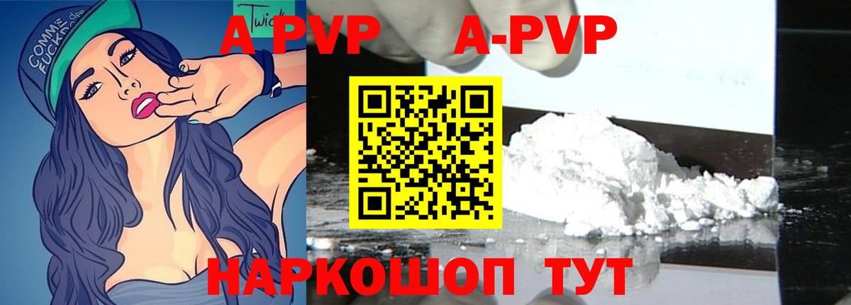 А ПВП СК КРИС  А ПВП Crystall  APVP Соль  Сибай  Вход с VPN 