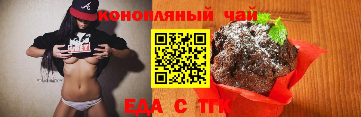 Cannafood конопля Сибай