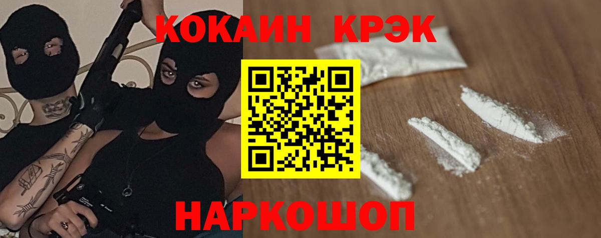 Cocaine Колумбийский  Cocaine FishScale  Сибай  Вход с VPN 