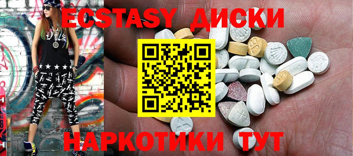 Ecstasy  ЭКСТАЗИ Cube  Вход с VPN  OMG зеркало  Экстази диски  Сибай 