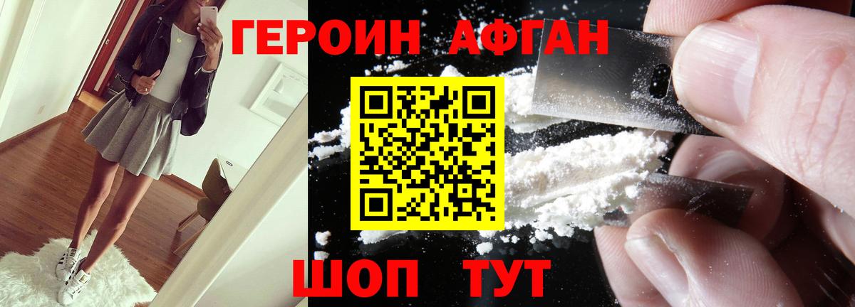 Героин гречка  Вход с VPN  Сибай 