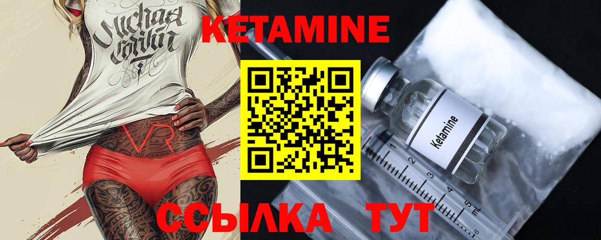 КЕТАМИН VHQ Сибай