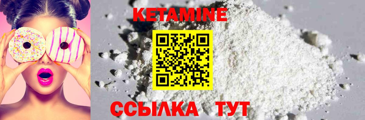 Сибай  Кетамин VHQ  Кетамин VHQ  Вход с VPN 