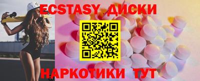 ECSTASY Наро-Фоминск