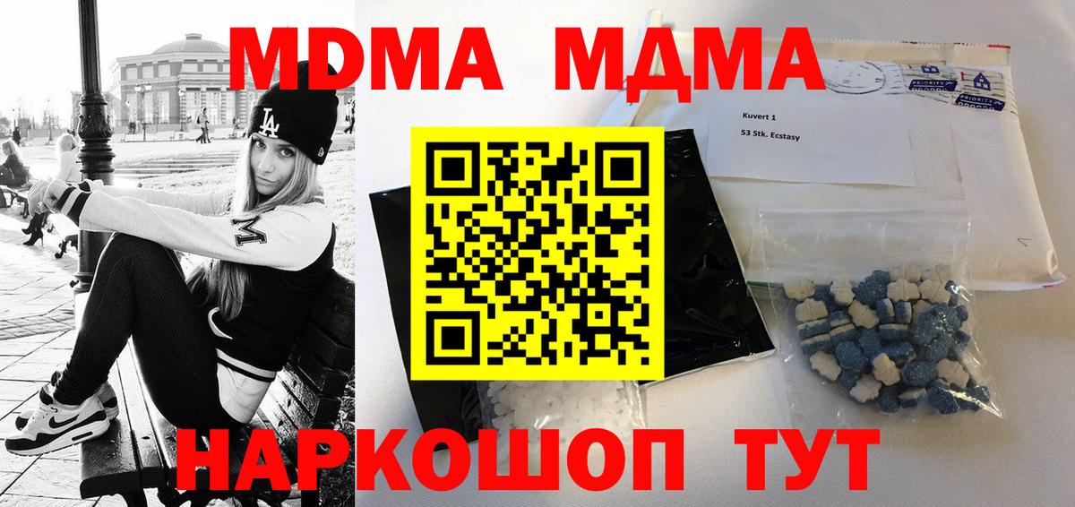 МДМА молли Сибай