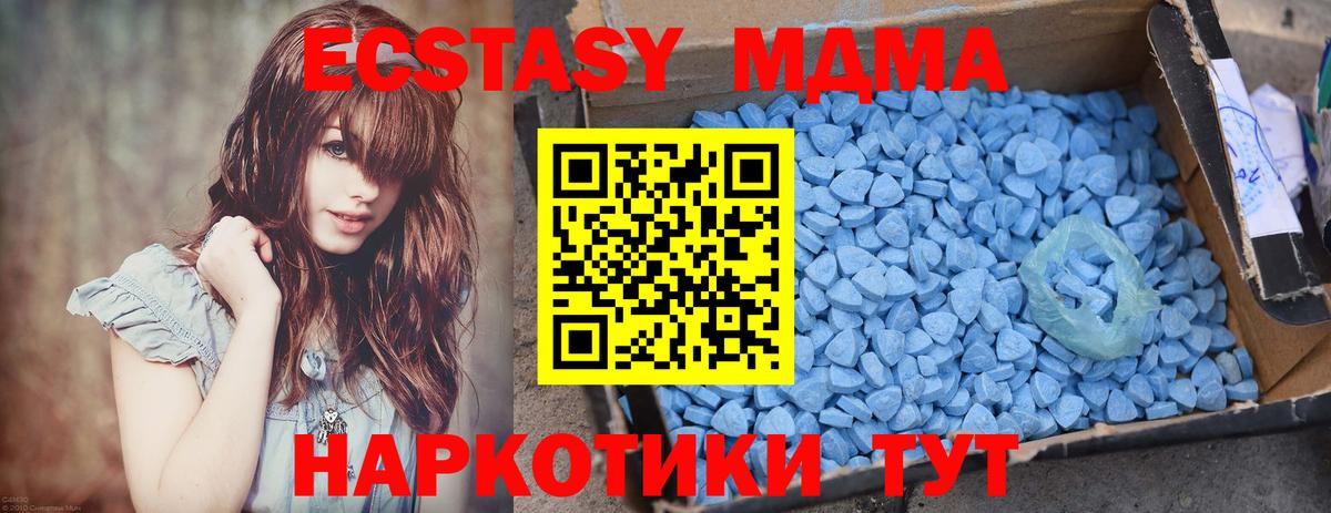 Сибай  MDMA VHQ  Вход с VPN  МДМА  МДМА Molly 