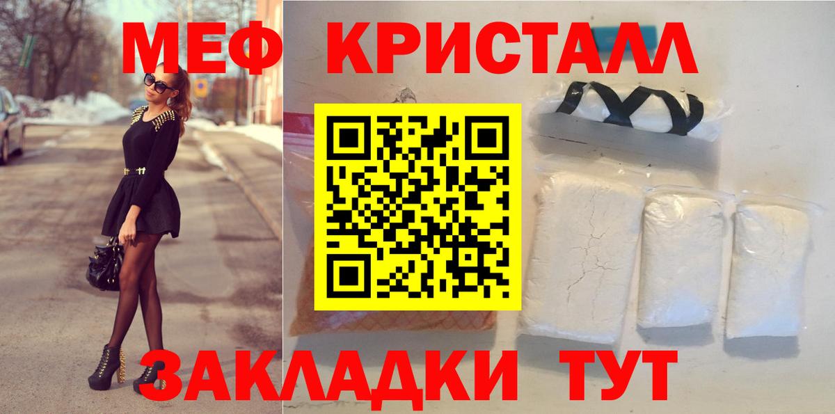 Сибай  МЕФ  МЯУ-МЯУ мука  Вход с VPN  МЕФ 4 MMC 