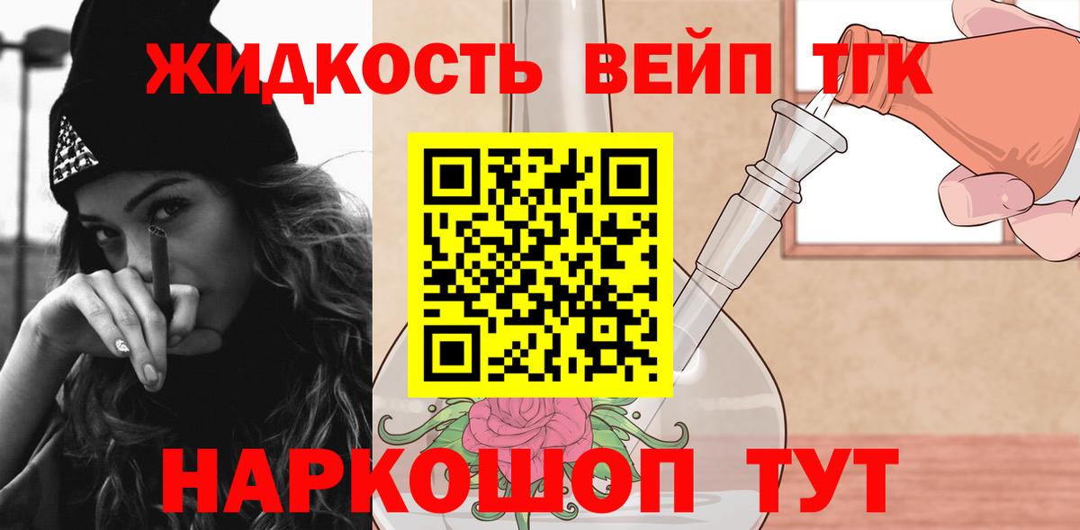 Сибай  Дистиллят ТГК гашишное масло  ТГК концентрат  Вход с VPN 