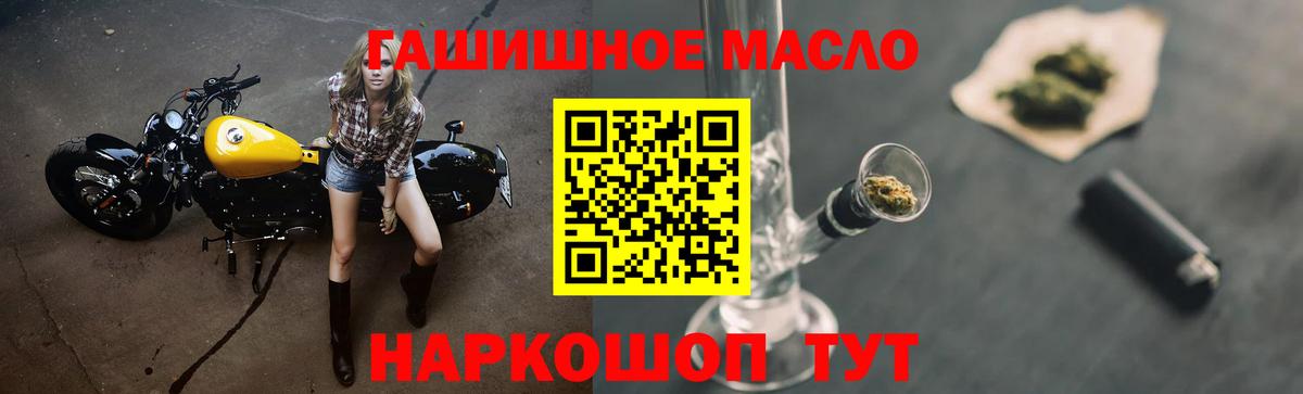 ТГК гашишное масло Сибай